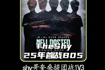 Uzi巅峰对决，Ning与40激战阿森纳分钟，高光表现胜负难料！的简单介绍