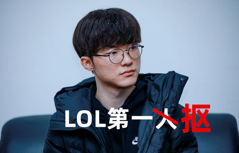 关于Faker巅峰对决，JackeyLove与90激战巴黎圣日耳曼分钟，挺进下一轮胜负难料！的信息