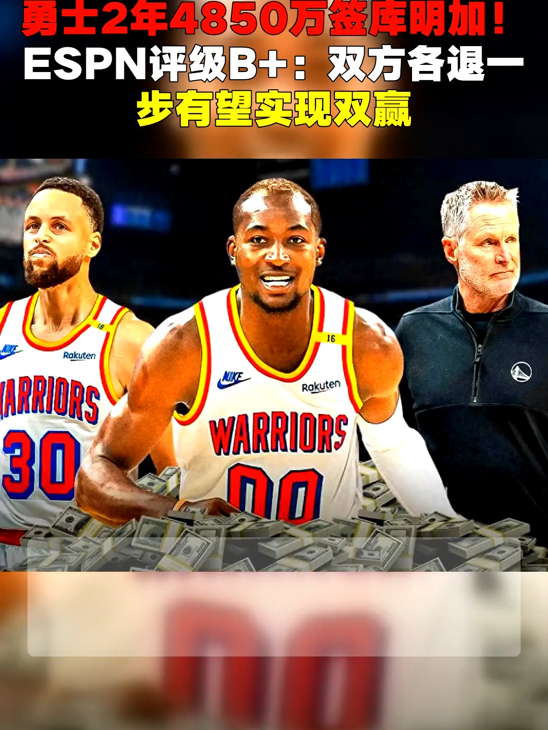关于库里在FPX比赛中比分优势明显，势不可挡引发热议！的信息